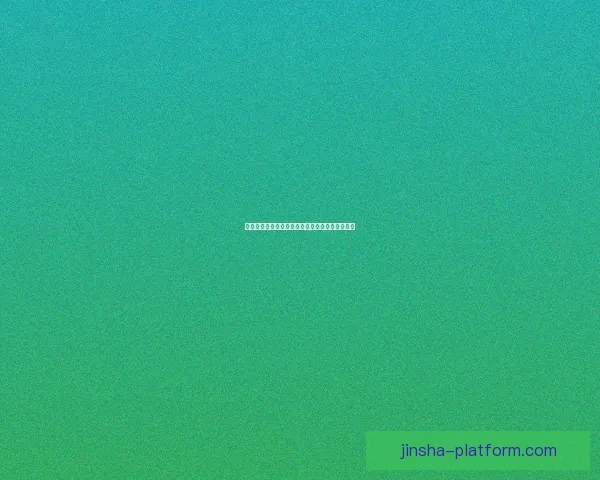 金沙体育引领全方位运动体验打造健康活力新生活