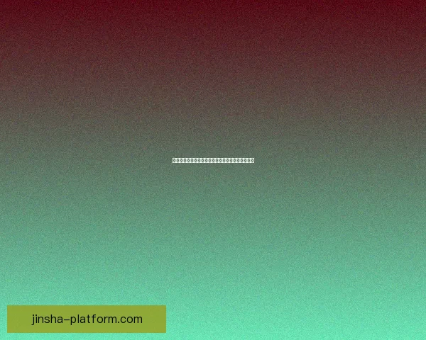 金沙官网全新体验指南详解及最新优惠活动全面解析