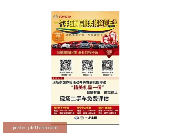 金沙官网全新体验指南详解及最新优惠活动全面解析