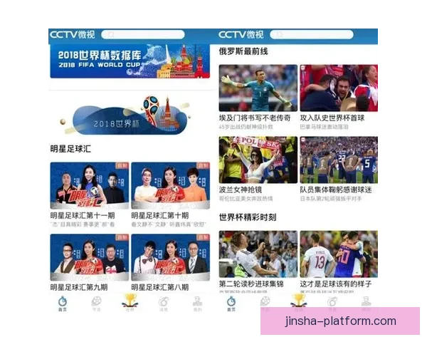 世界杯足球竞猜平台全新上线 精准预测赛事走向助力您的投资决策 世界杯足球竞猜平台全新上线 精准预测赛事走向助力您的投资决策