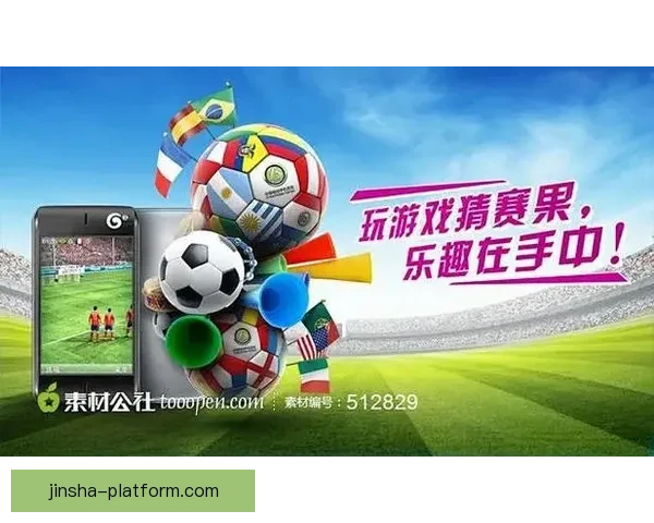 足球竞猜平台全面解析：如何提高竞猜技巧与收益的实用策略