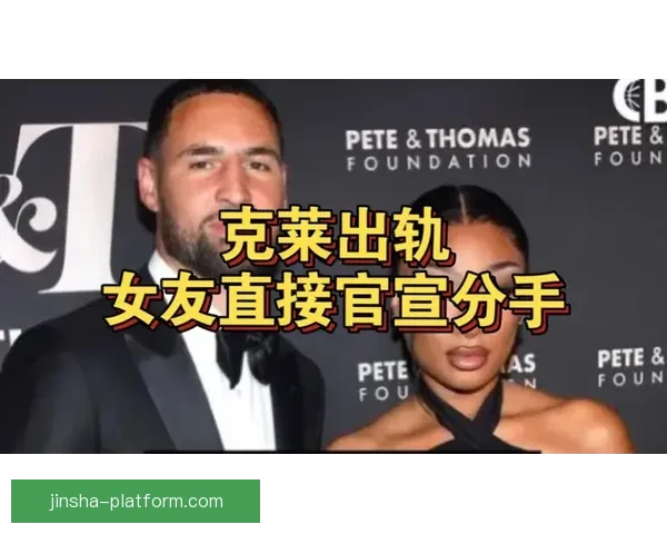 克莱·汤普森女友梅根演出突发身体不适紧急送医 克莱·汤普森女友梅根演出突发身体不适紧急送医